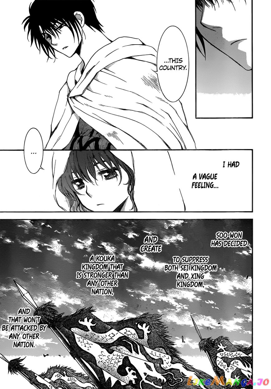 Akatsuki No Yona Chapter 128 image 04